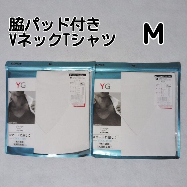 M カットオフ グンゼ メンズ クール ホワイト Vネック Tシャツ 2枚