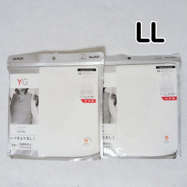 LL カットオフ グンゼ メンズ Vネック 半袖 Tシャツ 2枚