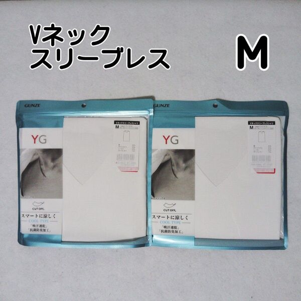 M カットオフ グンゼ メンズ クール ホワイト Vネック ノースリーブ 2枚