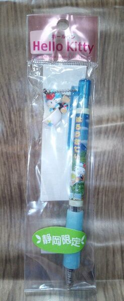 ハローキティ 御当地ボールペン 静岡限定 お茶 未開封品