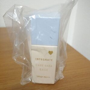 インテグレート ケアサラベース SPF50+ PA++++ 新品未開封