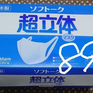 ユニチャーム ソフトーク 超立体マスク ふつうサイズ 89枚