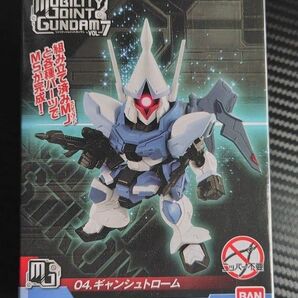 【送料無料】モビリティジョイントガンダム VOL.7 04. ギャンシュトローム