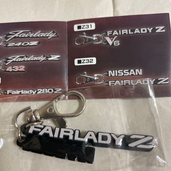 日産 ニッサン フェアレディZ ラバーキーホルダーコレクション Z32 fairladyZ エンブレム