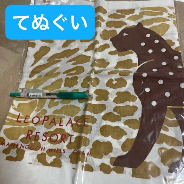 ポイント消化 手拭いバンダナ ハンカチ グアム レオパレスリゾート 動物柄ヒョウチータートラ