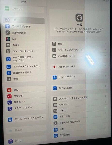 iPad第8世代 液晶パネル 本体 ではない 1枚追加は+150円
