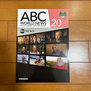 ABC WORLD NEWS 20 英語 教材 テキスト