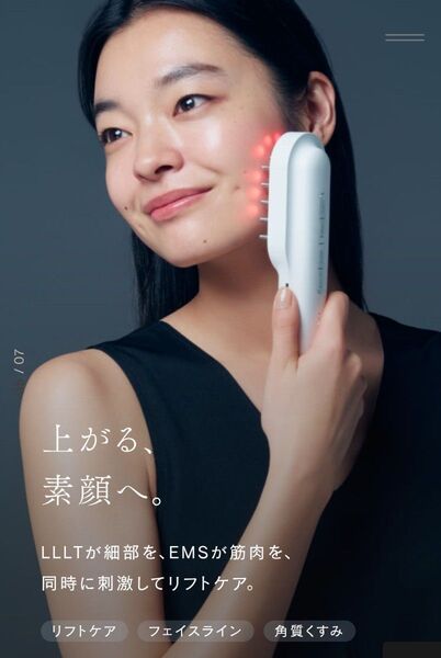 新品未開封品 ステラボーテ レーザー&EMS リフトブラシ PRO SB-LEP01-02