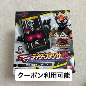 SGライダーゴチゾウ03 仮面ライダーガヴ 食玩 チョコルドゴチゾウ