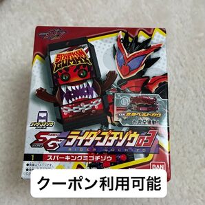 仮面ライダーガヴ SGライダーゴチゾウ03 スパーキングミゴチゾウ