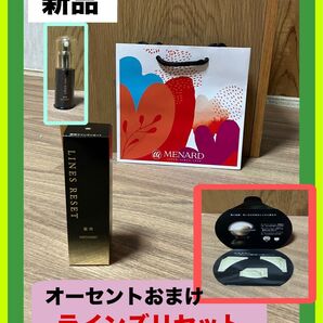 シワ改善美容液 薬用ラインズリセット