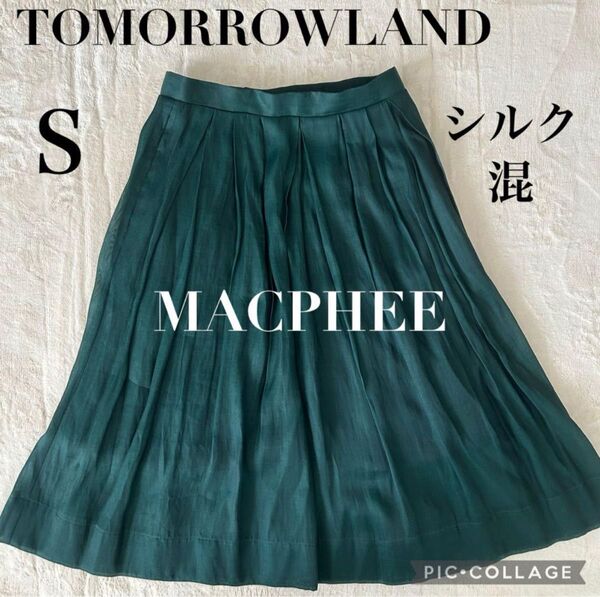 MACPHEE マカフィー シルク混 フレアスカート Sサイズ グリーン ひざ丈 裏地あり