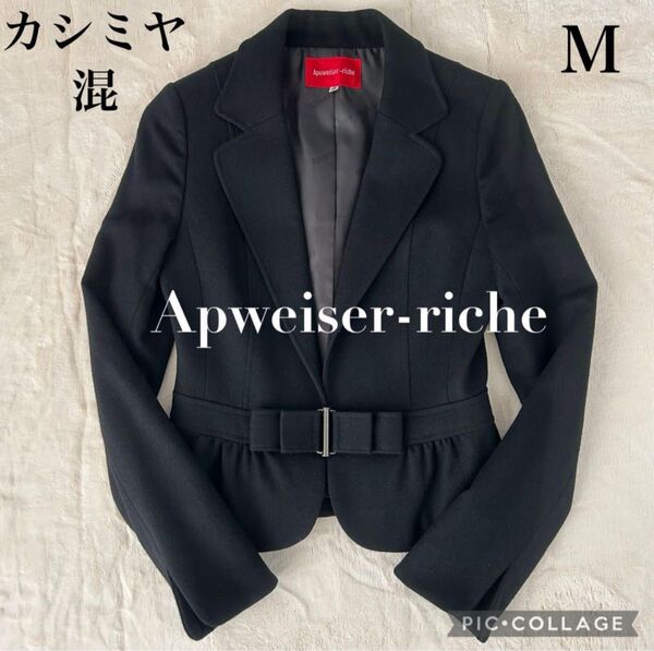 apweiser-riche アプワイザーリッシェ テーラードジャケット Mサイズ フリルリボン フォーマル セレモニー 入学入園