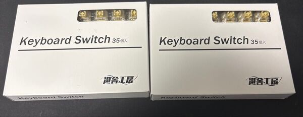 Kailh Midnight Silent V2 Switch/Tactile 2箱
