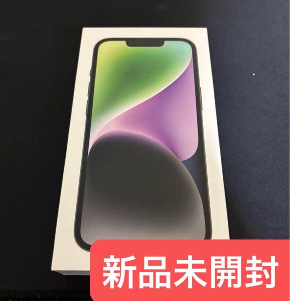【新品未開封】iPhone14 128GB ミッドナイト SIMフリー