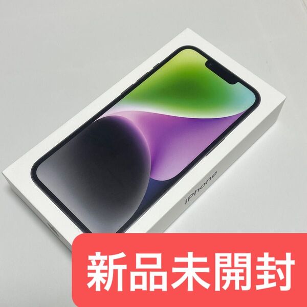 【新品未開封】iPhone14 128GB ミッドナイト SIMフリー