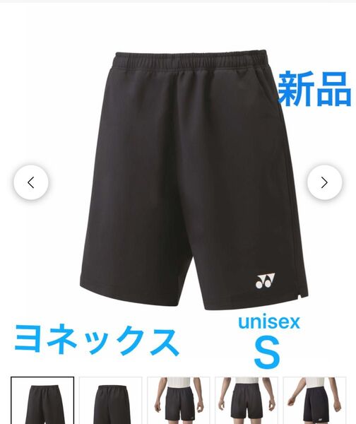 S YONEX ハーフパンツ 黒 新品 未使用 ヨネックス ユニハーフパンツ (メンズ レディース) バドミントン テニス 卓球