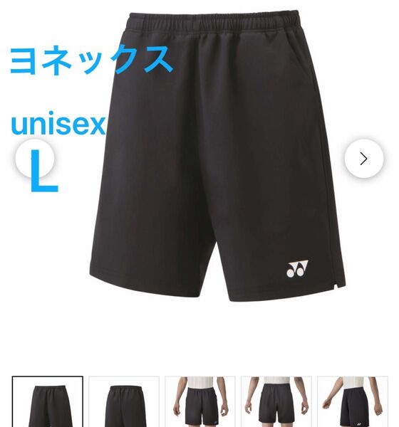 L YONEX ユニハーフパンツ 男女兼用 新品 未使用 ヨネックス バドミントン テニス 黒 ハーフパンツ ゲームパンツ