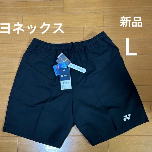 L YONEX ハーフパンツ 男女兼用 新品 未使用 ヨネックス ベリークール バドミントン 黒 ユニハーフパンツ テニス