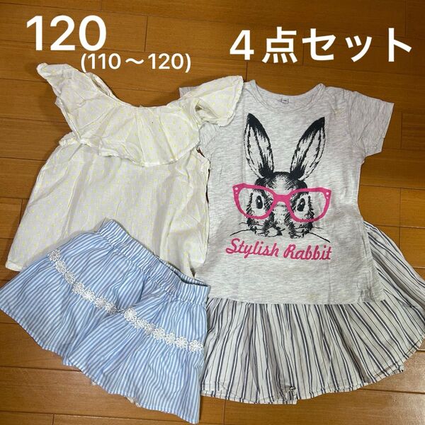 110〜120 子供服 4点セット 半袖Tシャツ トップス スカート インナーパンツ付き 女の子 シャツ