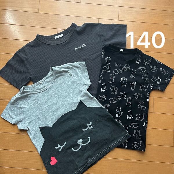 子供服 Tシャツ カットソー 3枚セット 140サイズ 猫柄 黒 グレー 女の子