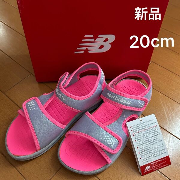新品 new balance サンダル 20cm ピンク ラメ キッズ 女の子 マジックテープ ニューバランス 夏