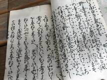 【古書】能楽 観世流 紅葉狩 昭和3年 希少 古民家より出品　鬼滅の刃時代　日本近代教科書_画像3