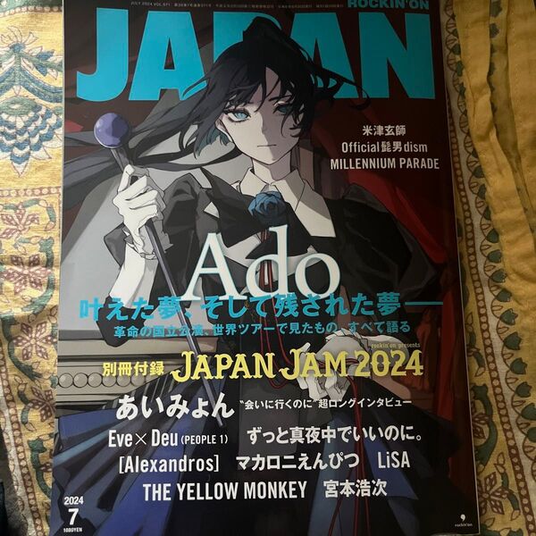 ROCKIN'ON JAPAN 2024年7月号 Ado 表紙