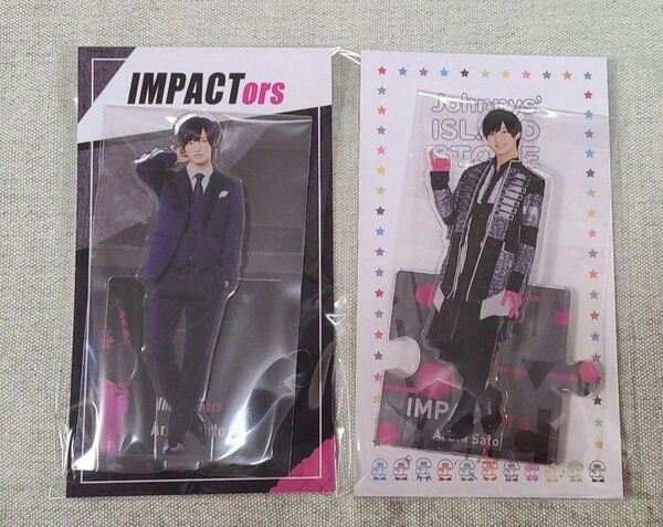 【新品未使用】IMPACTors 佐藤新 アクスタ 2体