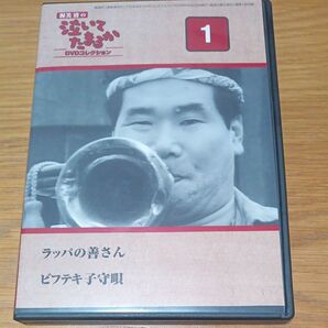 渥美清の泣いてたまるか!DVD