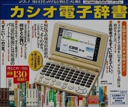 !美品!EX- word.カシオ 電子辞書 .(ゴールド )