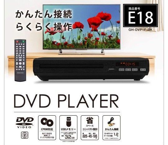 DVDプレーヤー ! ブラック !新品未使用!5月末までサービス品付き