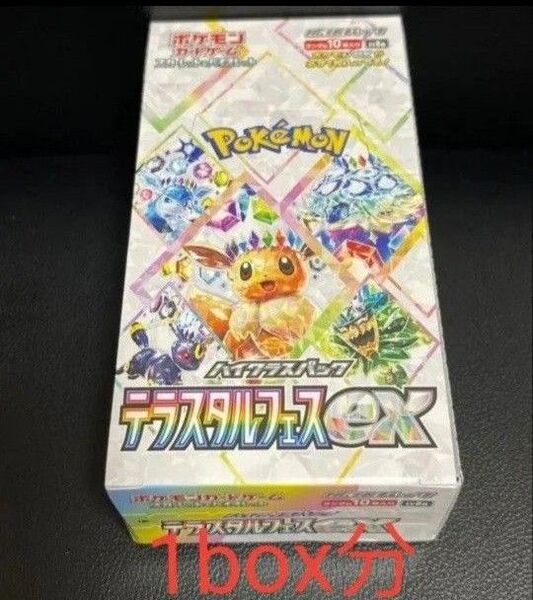テラスタルフェスex 10パック シュリンクなし 箱無し1BOX分 バラパック 新品未開封