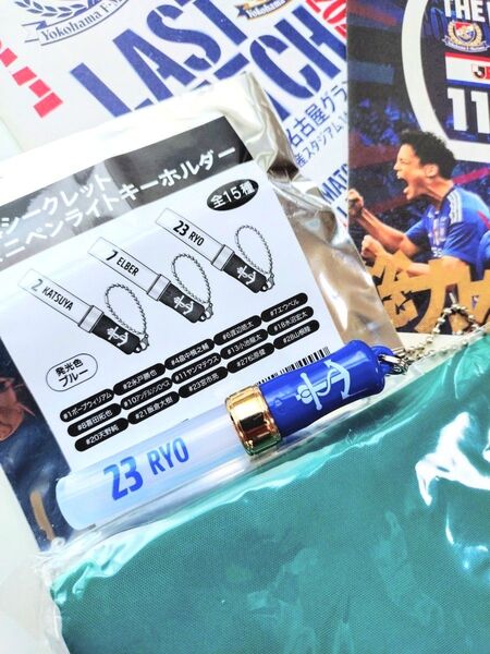 【横浜Fマリノス】宮市亮選手 ペンライト&明治安田Jリーグエコバッグ(おまけ付)