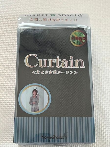 インセクトシールド 虫よけ玄関カーテン ブラック
