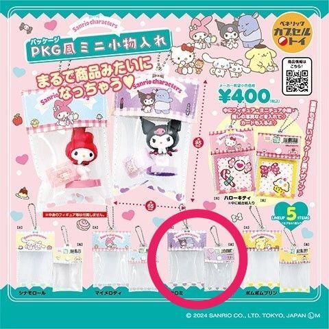 サンリオ PKG風ミニ小物入れ ガチャ クロミ