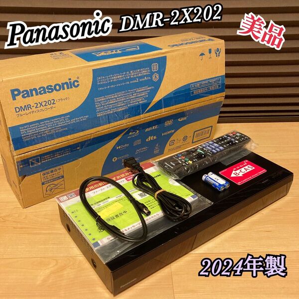 美品 Panasonic ブルーレイレコーダー DMR-2X202 2TB 2024年製