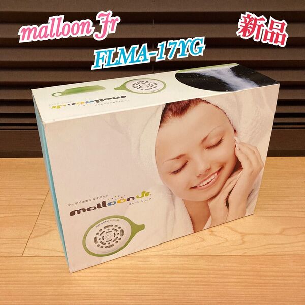 新品 マルーン ジュニア ケータイ水素マルチポッド FLMA-17YG