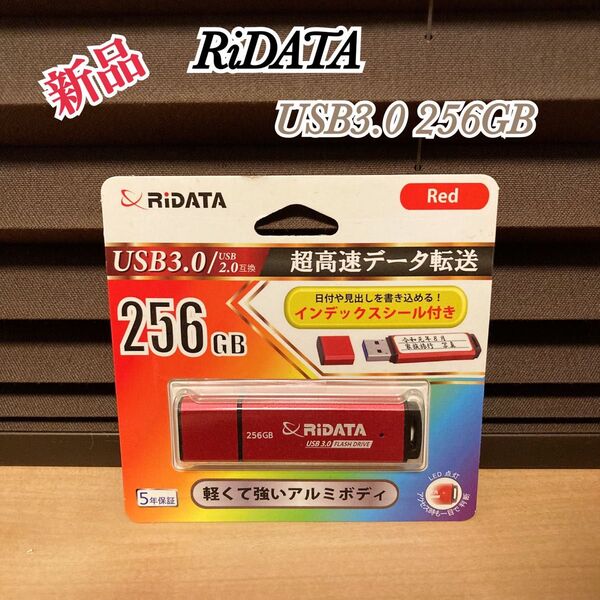 新品 RiDATA USB3.0 フラッシュドライブ 256GB USBメモリ レッド