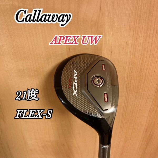 Callaway キャロウェイ APEX UW ユーティリティウッド 21度 FLEX-S ディアマナ 55