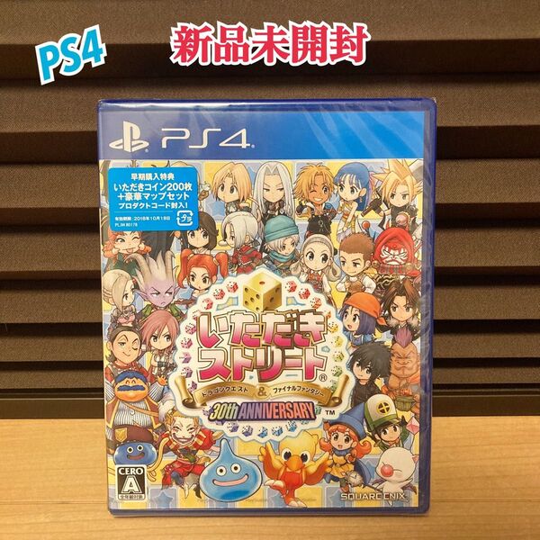 新品未開封 PS4 いただきストリート 30th ANNIVERSARY ドラゴンクエスト&ファイナルファンタジー