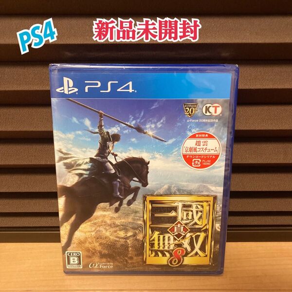 新品未開封 PS4 真・三國無双8 プレステ4