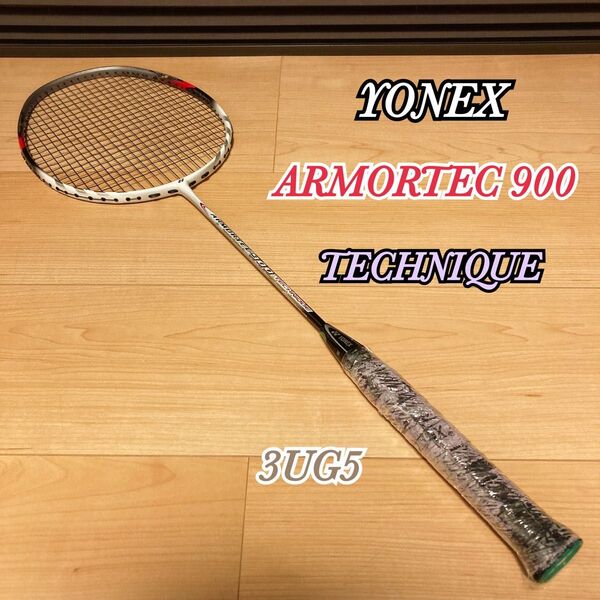 YONEX ARMORTEC 900 ヨネックス アーマーテック テクニック 3UG5 AT900-T