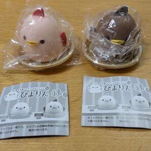 ぴよりん ぷるるんマスコット 2種セット