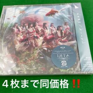 乃木坂46 チートデイ 通常盤CD