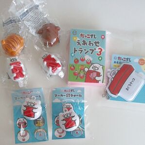 ゆ様専用 スシロー だっこずし えあわせトランプ マーカー鈴チャーム プルバックカー等8個セット エプロン