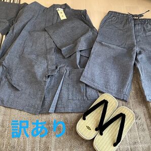 甚平 メンズ