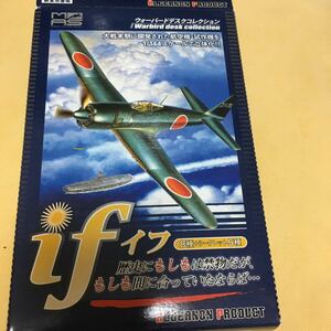 ウォーバードデスクコレクション　イフ　五式戦　飛行第59戦隊　 シークレット