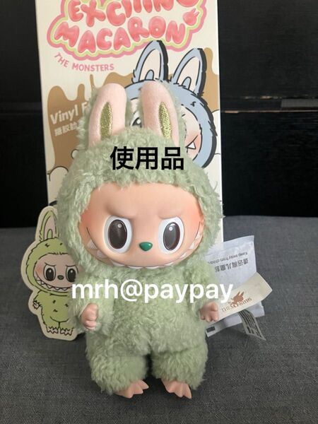 POPMART LABUBU マスコット ぬいぐるみ グッズ マカロン ラブブ ポップマート グリーングレイプ チャーム