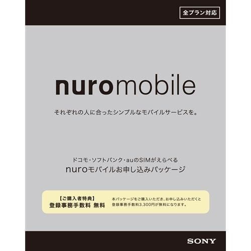 nuroモバイル エントリーパッケージ 2枚セット